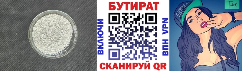 БУТИРАТ BDO 33%  Снежногорск 