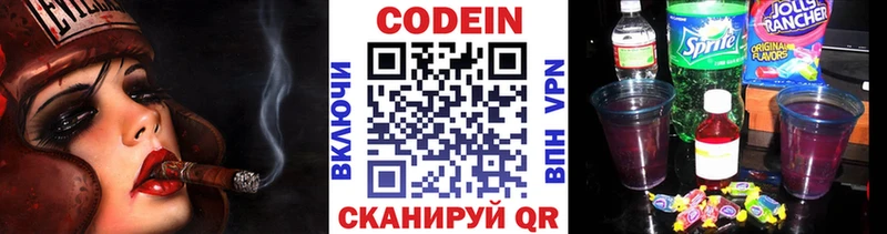 Codein напиток Lean (лин)  купить наркоту  МЕГА ССЫЛКА  Снежногорск 