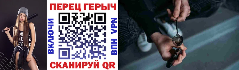 Героин Heroin  Снежногорск 