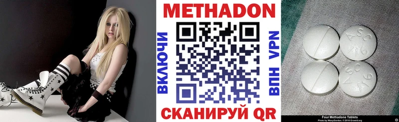 Метадон methadone  Снежногорск 